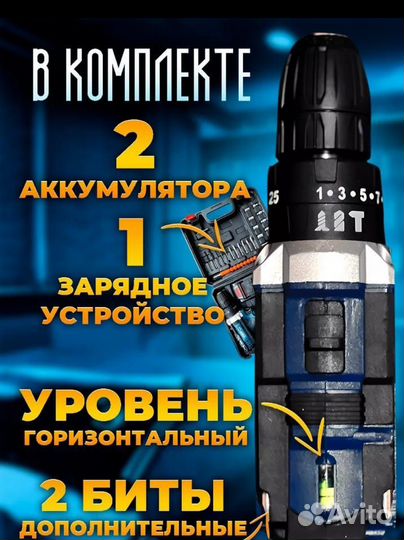 Шуруповерт bosch новый