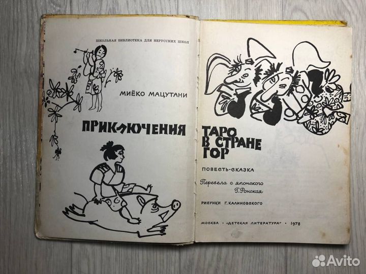 Детские книги СССР редкие
