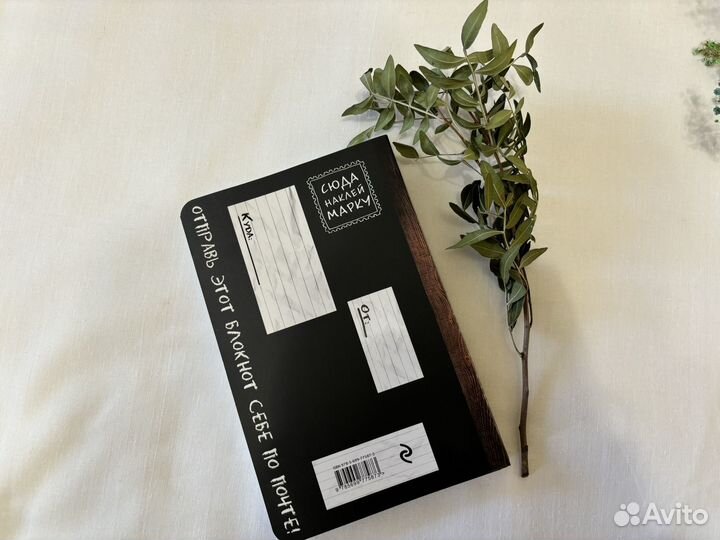 Блокнот wreck this journal