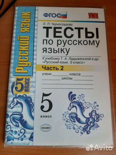 Тесты по русскому языку