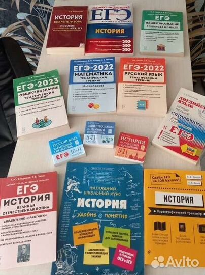 Подготовка к егэ