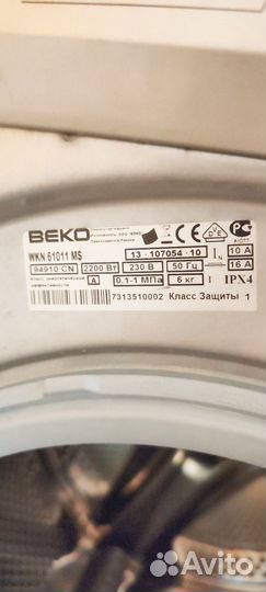 Стиральная машина