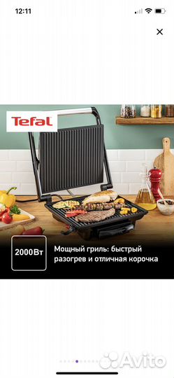 Электрогриль tefal gc241d38