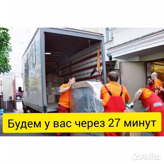 Услуги грузчиков