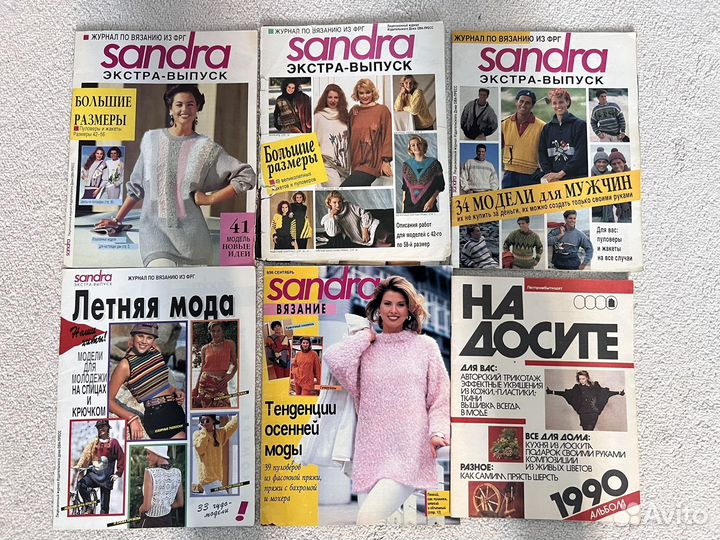 Журналы и книги по вязанию
