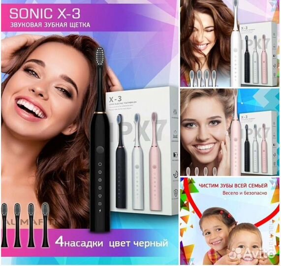 Электрическая зубная щётка с 4 насадками