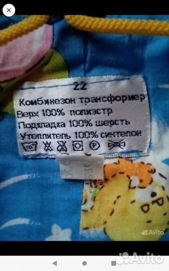 Комбинезон детский