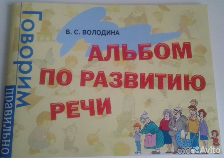 Книга/альбом