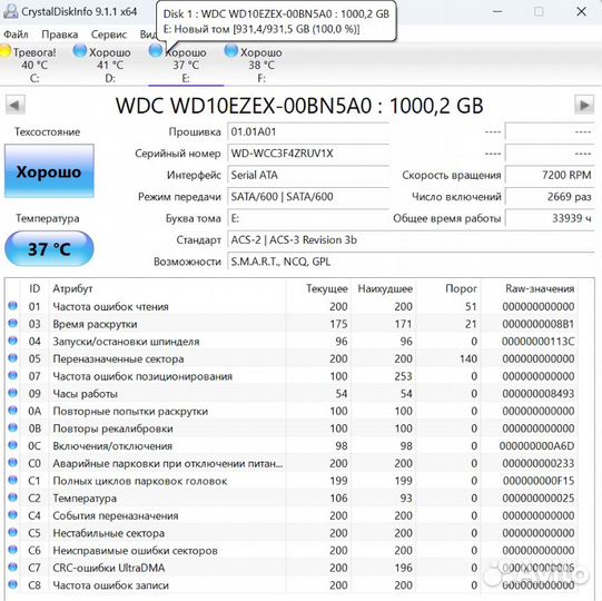 HDD seagate WD