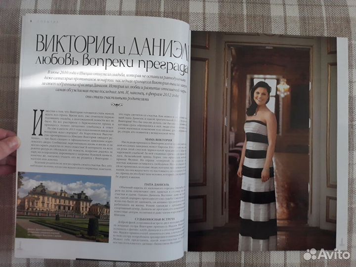 Журнал Royals