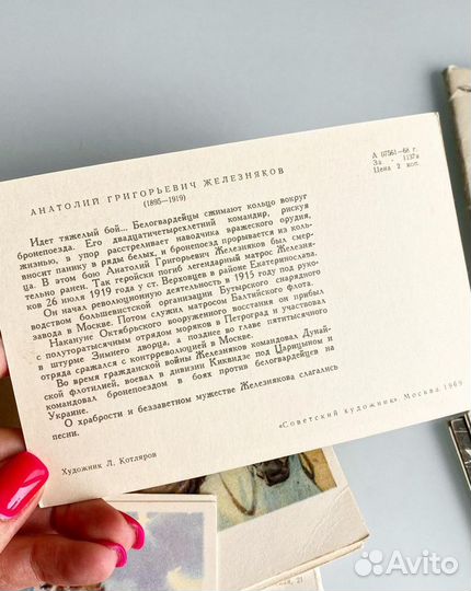 Наборы открыток 1960-е, ссср. Герои войны