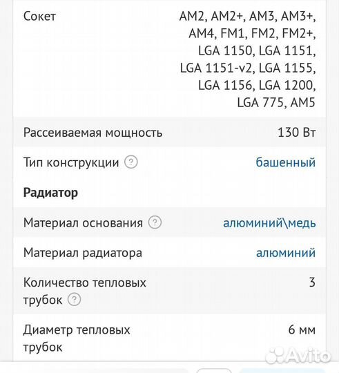 Кулер процеccорный Deepcool Gammax 300