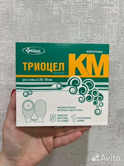 Средства по уходу за стомой