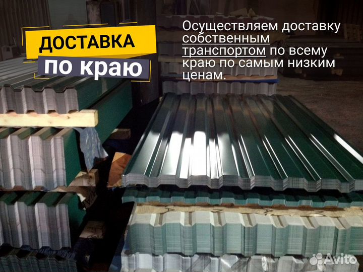 Профнастил от производителя