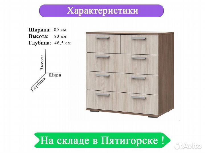 Комод 5 ящиков