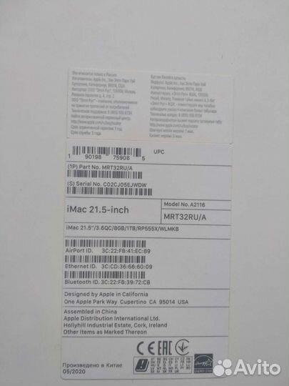 Коробка от iMac 21