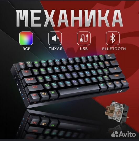 Беспроводная мини клавиатура Redragon Draconic