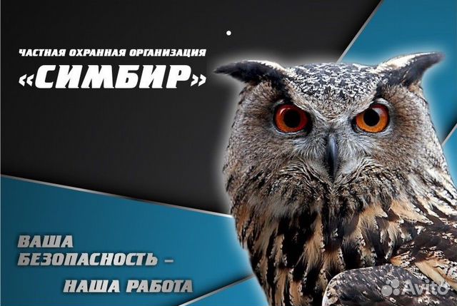Охранник 4 разряд