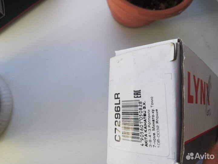 Стойка Стабилизатора Перед Прав/Лев C7296LR