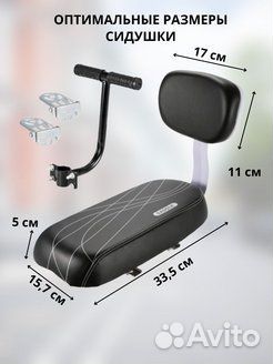 Детское кресло на багажник велосипеда