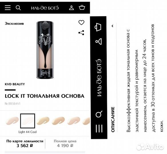 KVD Beauty тональный крем косметика оригинал