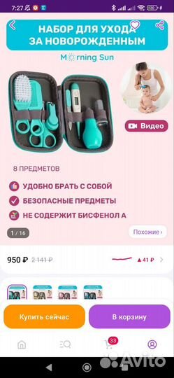 Маникюрный набор для новорождённых