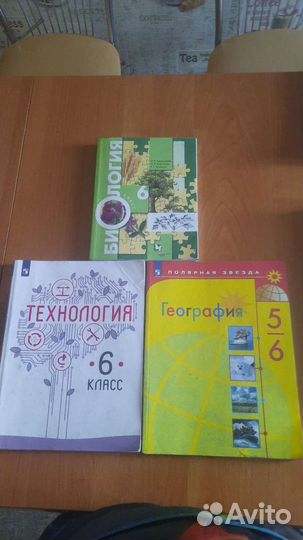 Учебники 5-6 класс