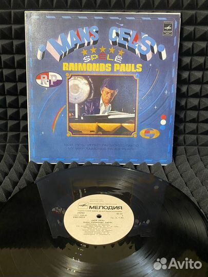 Раймонд Паулс