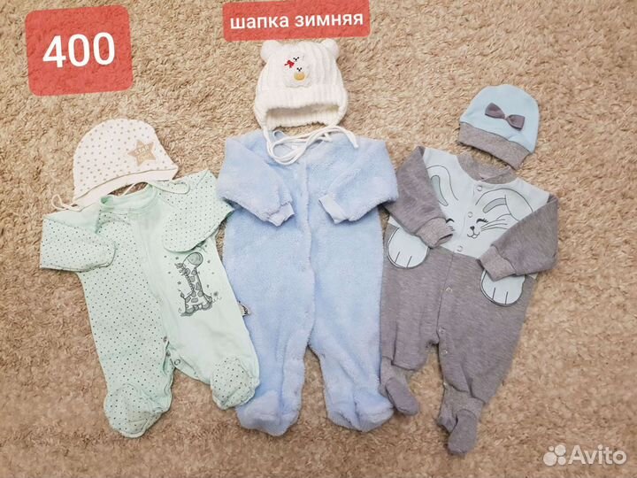 Одежда для малыша (от 0-4мес)