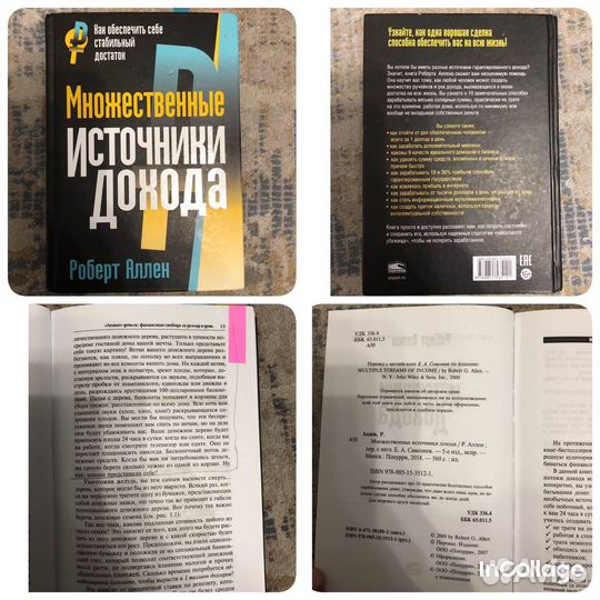 Книги по финансам, фин мышлению, бухгалтерии