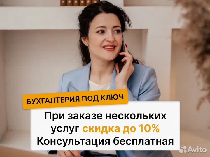 Бухгалтерские услуги для ип и ооо. Отчётность