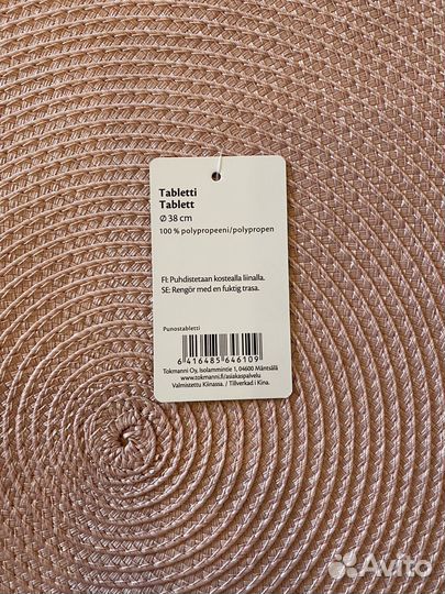 Набор сервировочных салфеток из Финляндии