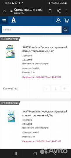 Порошок стиральный концентрированный 1кг и 3 кг