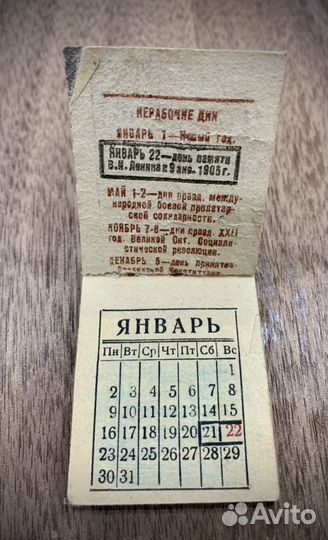 Мини-календарь 1939г
