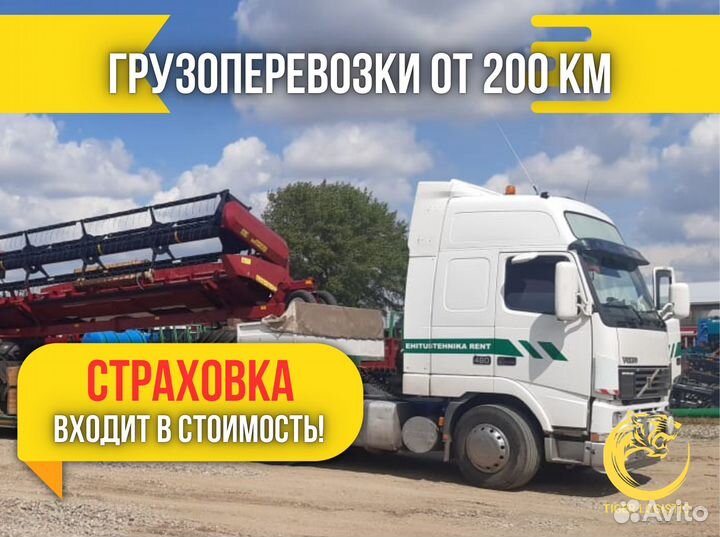 Грузоперевозки 5 тонн