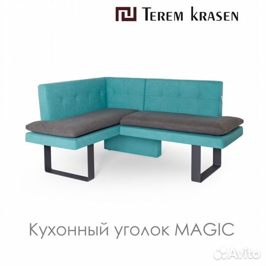 Современный Кухонный Уголок - Диван Magic