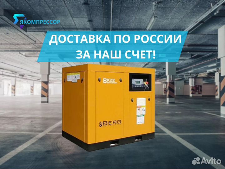 Винтовой компрессор
