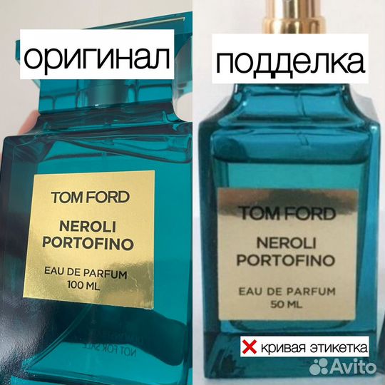 Tom Ford neroli portofino оригинал духи распив