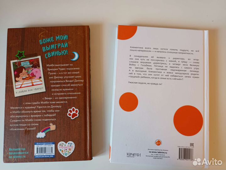 Книги для детей и подростков