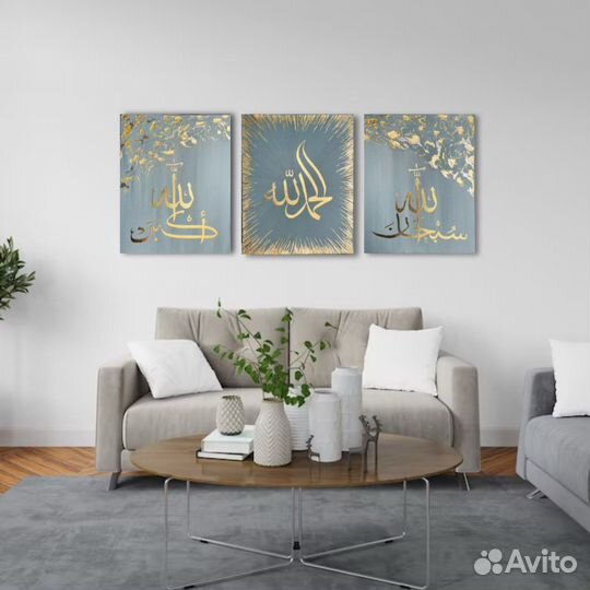 Исламская картина, шамаиль, 50х120 см