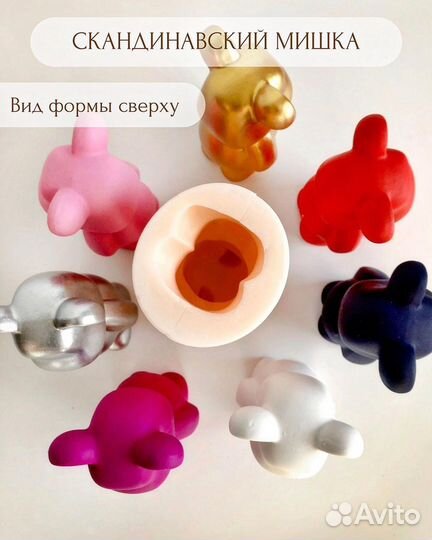 Силиконовая форма Скандинавский Мишка