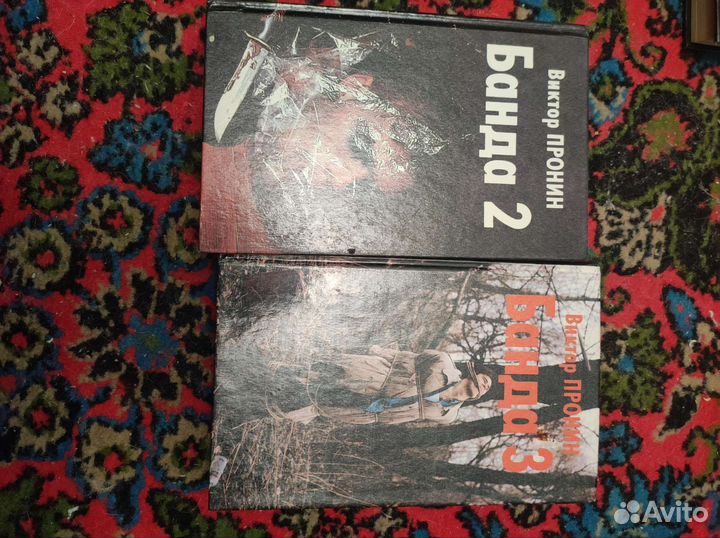 Книги: русские романы и детективы