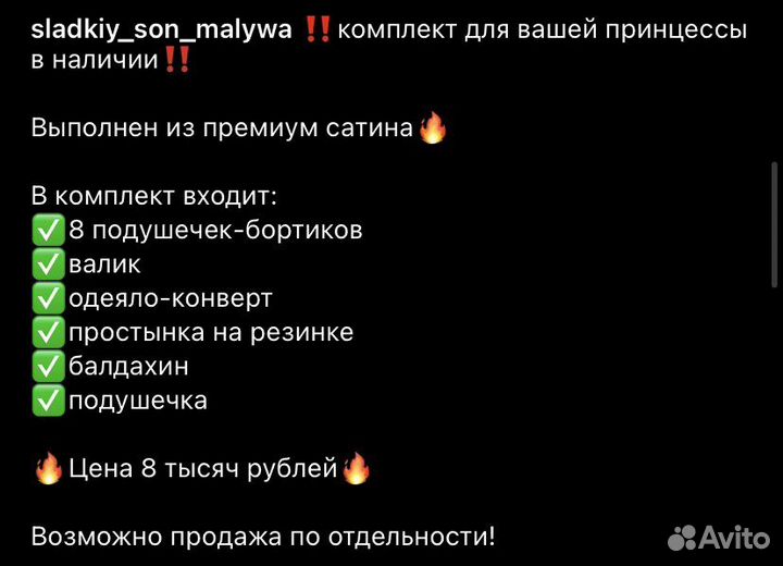 Бортики в кроватку конверт на выписку