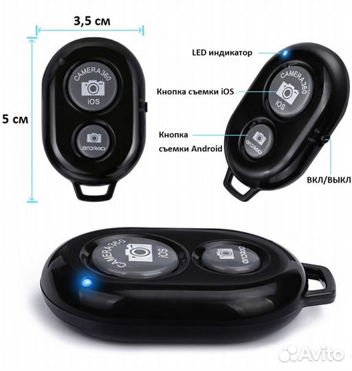 Селфи пульт Bluetooth