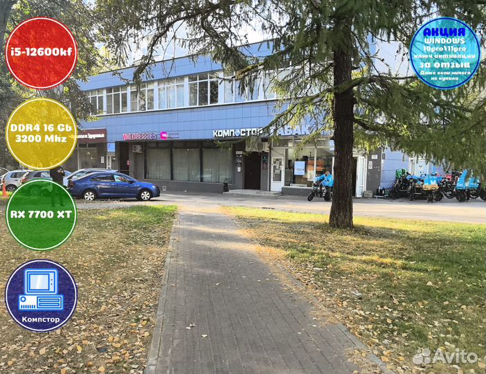 Домашний комп i5-RX7700XT-16DDR4-NKJ8760194523-B760