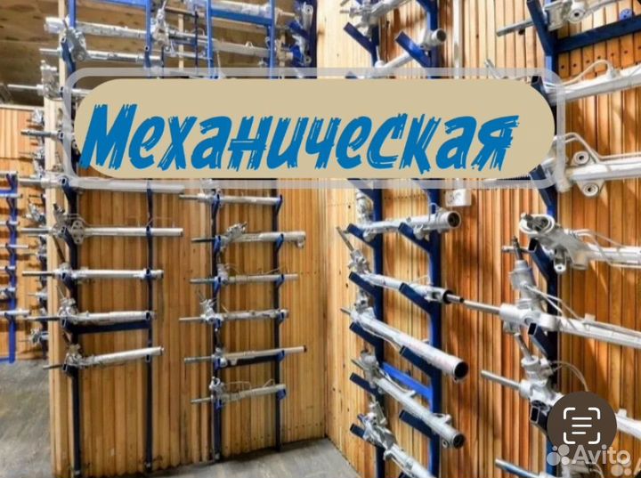 Рулевая рейка Hyundai Getz