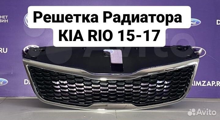 Решетка радиатора Kia rio 15-17 хром