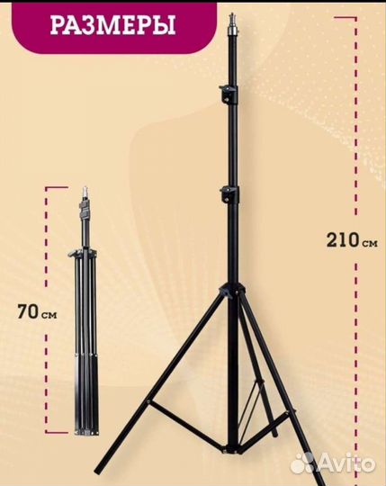 Тринога. Высокая