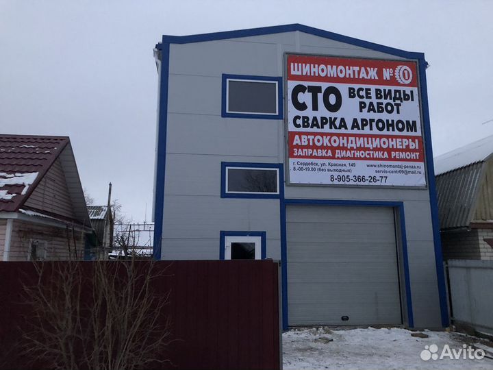 Автосервис