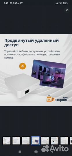 Шлюз ZigBee Tuya для умного дома